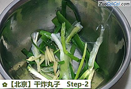 干炸丸子做法第二步骤