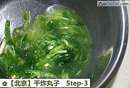 干炸丸子做法第三步骤