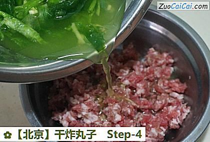 干炸丸子做法第四步骤