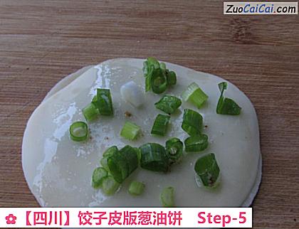 饺子皮版葱油饼做法第五步骤