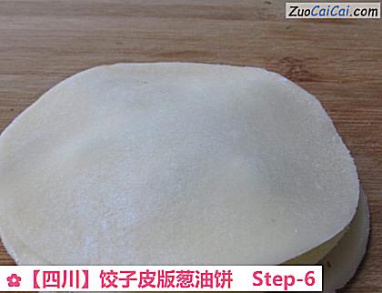 饺子皮版葱油饼做法第六步骤