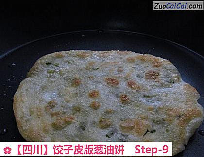 饺子皮版葱油饼做法第九步骤