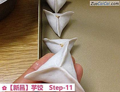 芋饺做法第十一步骤