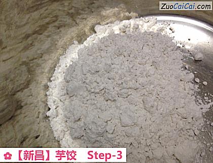 芋饺做法第三步骤