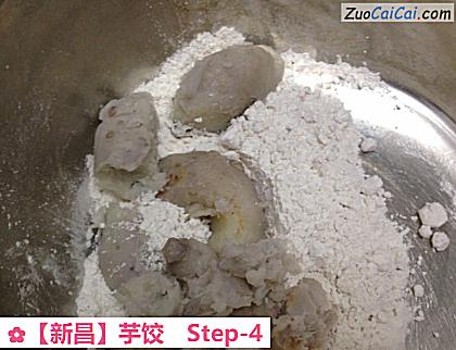 芋饺做法第四步骤
