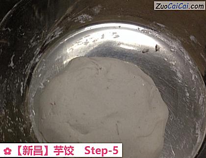 芋饺做法第五步骤