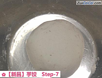 芋饺做法第七步骤