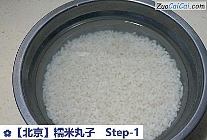 糯米丸子做法第一步骤