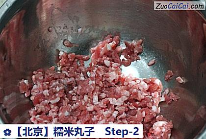 糯米丸子做法第二步骤