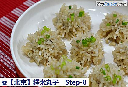 糯米丸子做法第八步骤