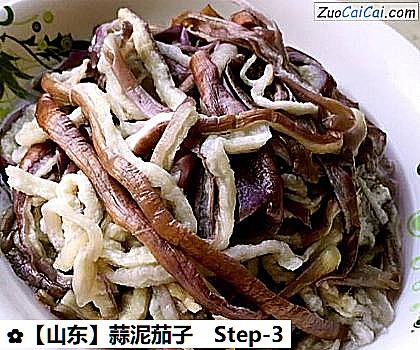 蒜泥茄子做法第三步骤