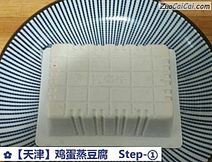 鸡蛋蒸豆腐做法第一步骤