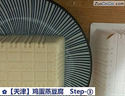 鸡蛋蒸豆腐做法第三步骤