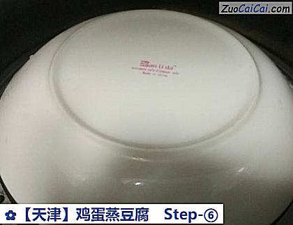 鸡蛋蒸豆腐做法第六步骤