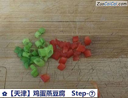 鸡蛋蒸豆腐做法第七步骤