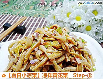 凉拌黄花菜成品图1