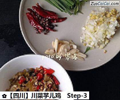 ［四川］川菜芋儿鸡做法第三步骤