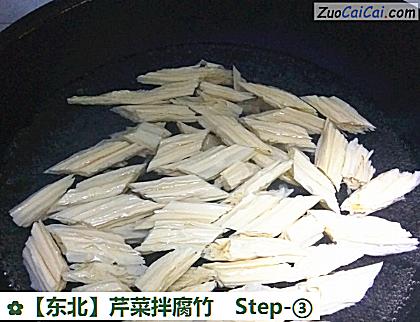 芹菜拌腐竹做法第三步骤