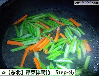 芹菜拌腐竹做法第四步骤