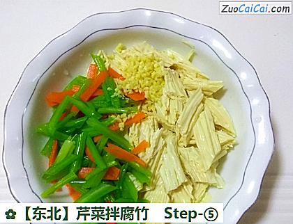 芹菜拌腐竹做法第五步骤