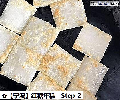 红糖年糕做法第二步骤
