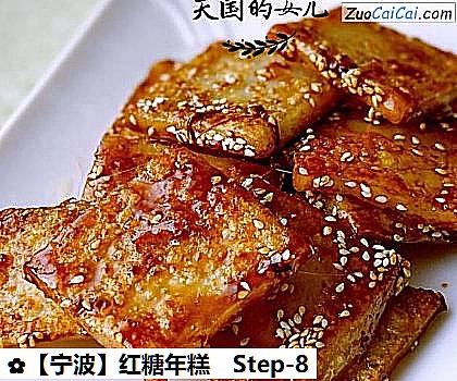 红糖年糕成品图1