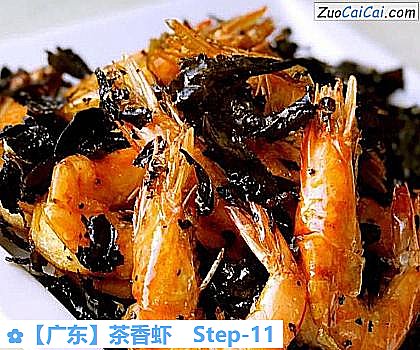 茶香虾成品图1