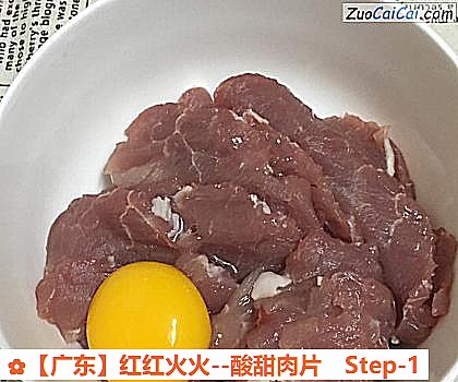 红红火火做法第一步骤