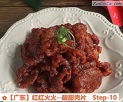 红红火火做法第十步骤