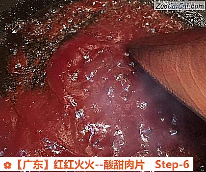 红红火火做法第六步骤