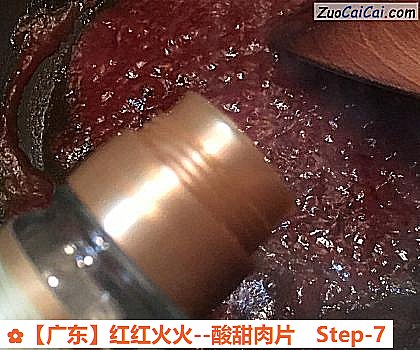 红红火火做法第七步骤