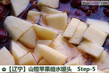 山楂苹果糖水罐头做法第五步骤