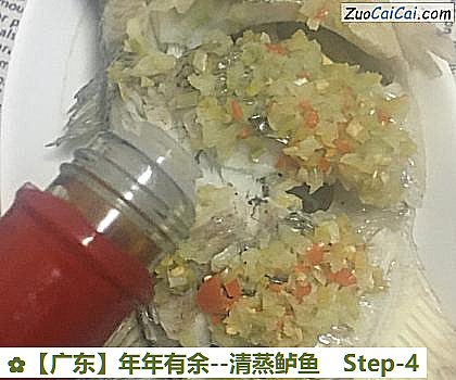 年年有余做法第四步骤