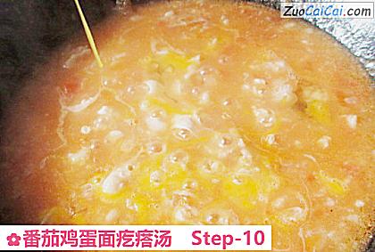 番茄鸡蛋面疙瘩汤做法第十步骤