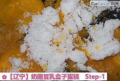 奶酪豆乳盒子蛋糕做法第一步骤