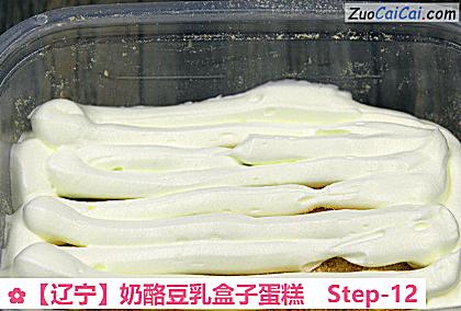 奶酪豆乳盒子蛋糕做法第十二步骤