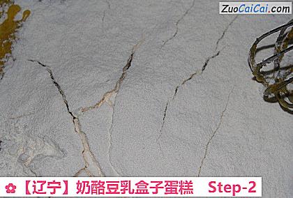 奶酪豆乳盒子蛋糕做法第二步骤