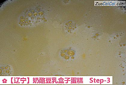 奶酪豆乳盒子蛋糕做法第三步骤