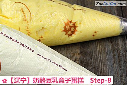 奶酪豆乳盒子蛋糕做法第八步骤