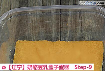 奶酪豆乳盒子蛋糕做法第九步骤