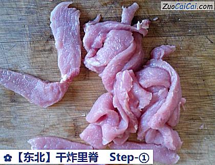 干炸里脊做法第一步骤