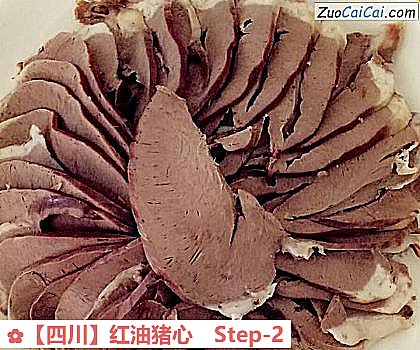 红油猪心做法第二步骤
