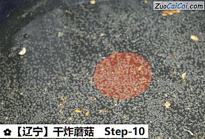 干炸蘑菇做法第十步骤