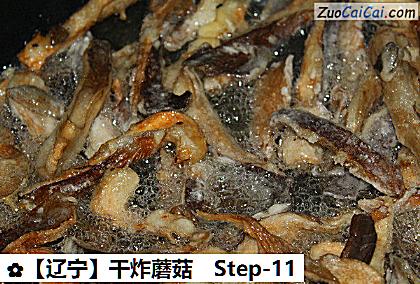 干炸蘑菇做法第十一步骤