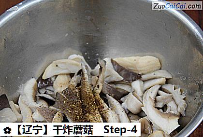 干炸蘑菇做法第四步骤