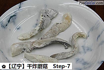 干炸蘑菇做法第七步骤