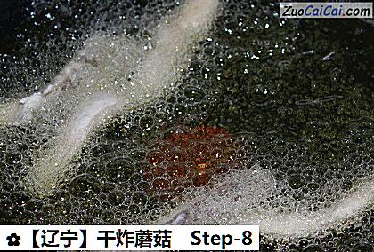 干炸蘑菇做法第八步骤