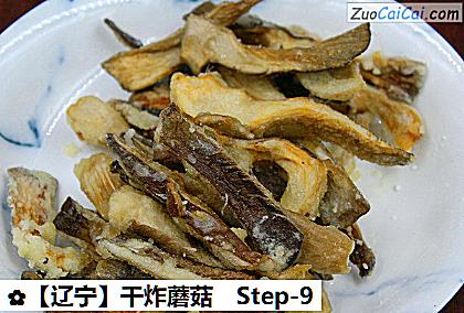 干炸蘑菇做法第九步骤