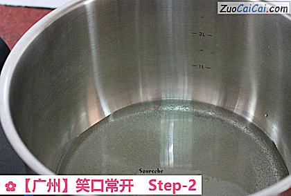 笑口常开做法第二步骤