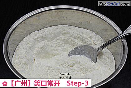 笑口常开做法第三步骤